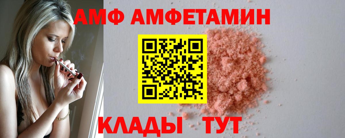 АМФЕТАМИН  Вход с VPN  Анжеро-Судженск  Амфетамин 97%  АМФЕТАМИН 
