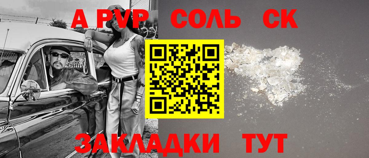 А ПВП мука  APVP мука  Анжеро-Судженск  Вход с VPN  даркнет сайт  А ПВП Соль 