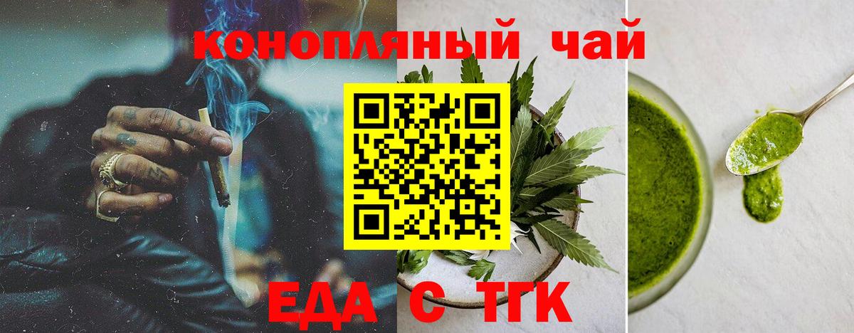 Canna-Cookies конопля  Вход с VPN  Анжеро-Судженск 