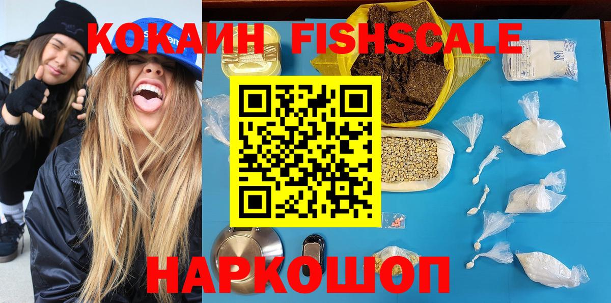 Cocaine VHQ  Вход с VPN  Анжеро-Судженск 