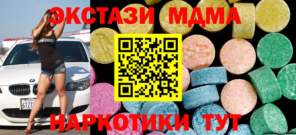 Анжеро-Судженск  Экстази  Вход с VPN  Ecstasy ешки 