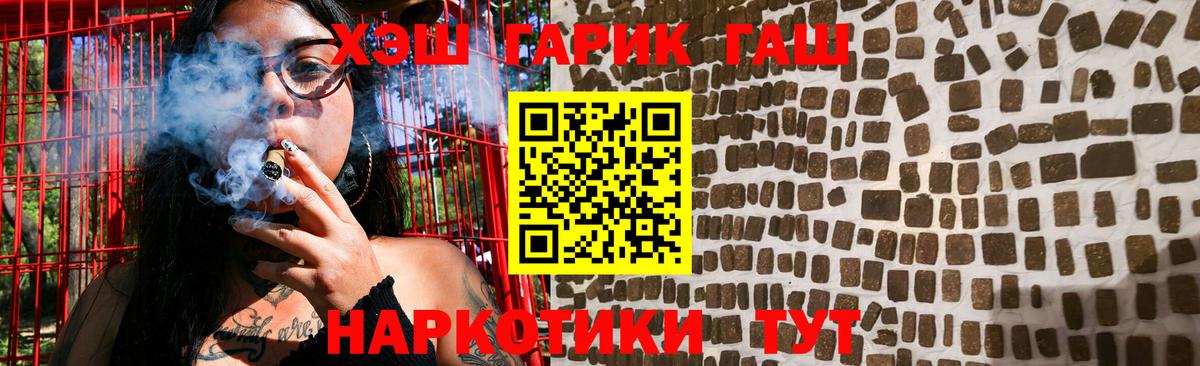 ГАШ гарик  ГАШИШ гашик  Вход с VPN  Анжеро-Судженск 
