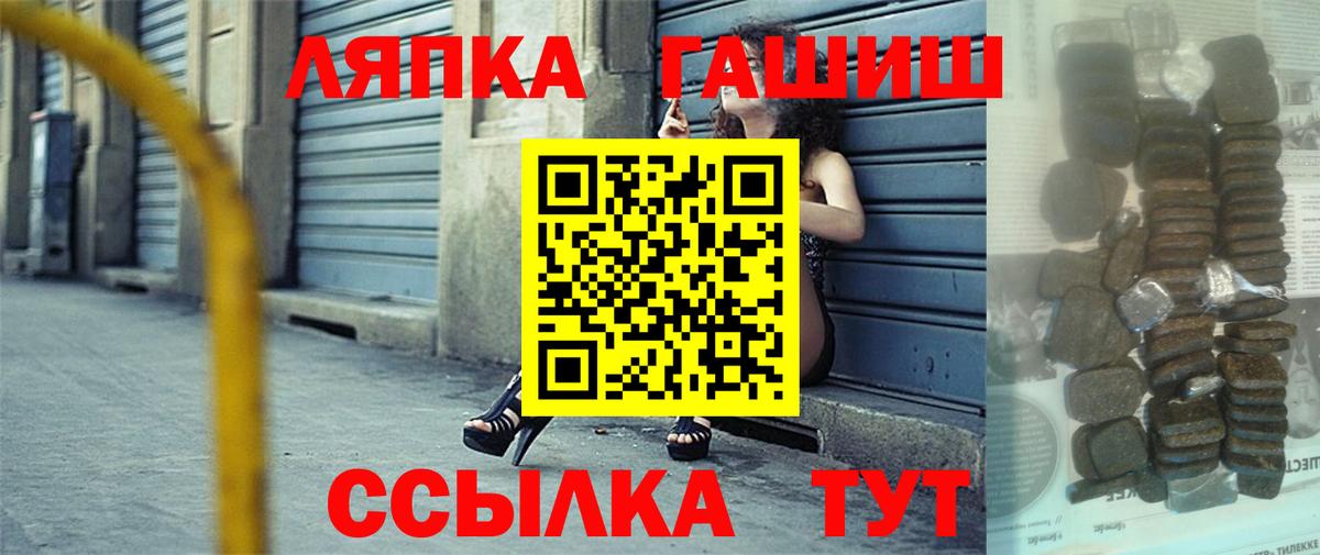 ГАШ хэш Анжеро-Судженск