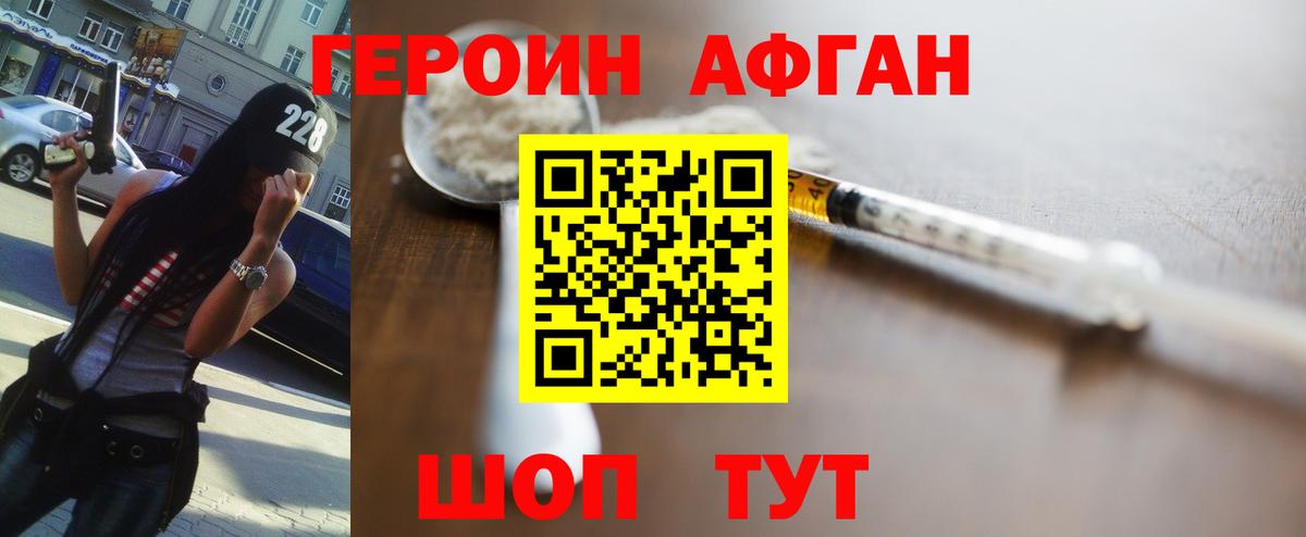 ГЕРОИН  Героин гречка  Вход с VPN  Анжеро-Судженск 