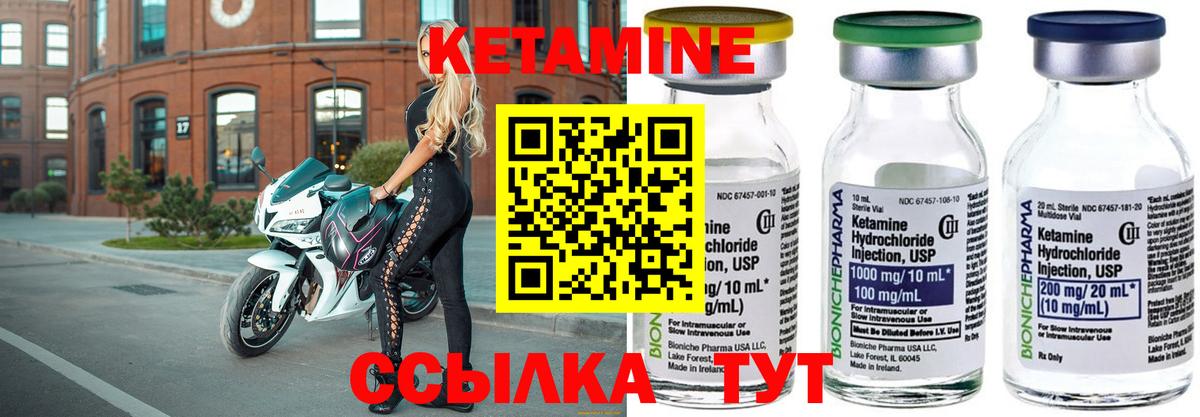Кетамин ketamine Анжеро-Судженск