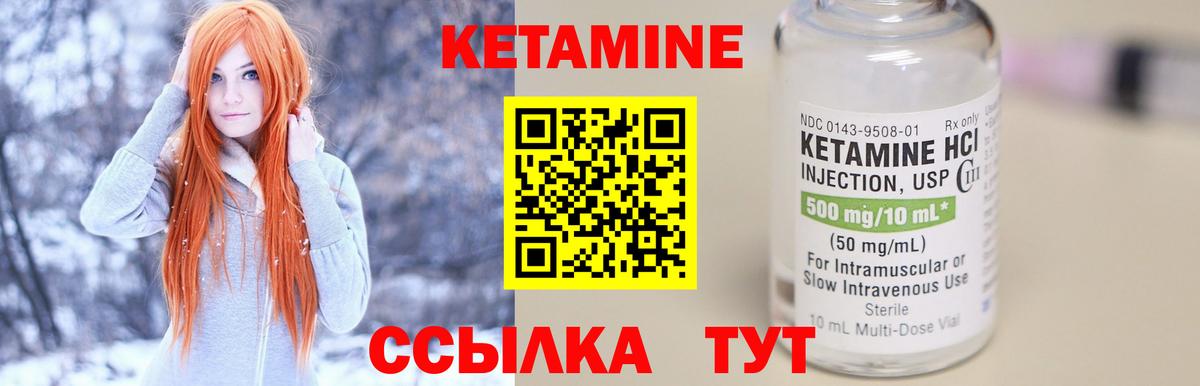 Анжеро-Судженск  КЕТАМИН VHQ  Вход с VPN 