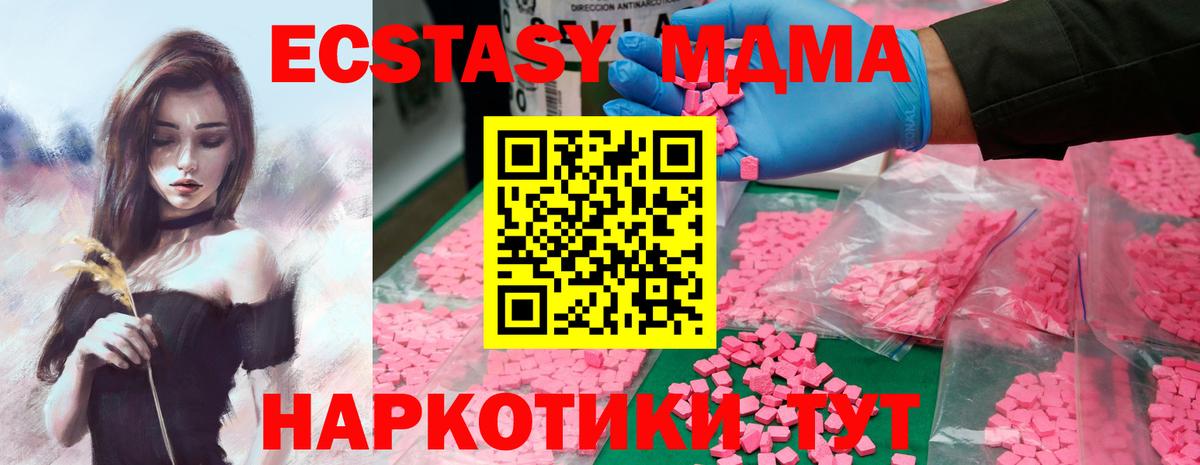 Анжеро-Судженск  MDMA молли  МДМА Molly  МДМА  Вход с VPN 