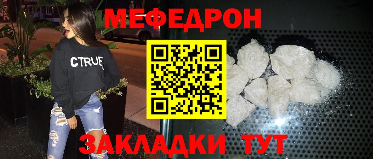МЕФ кристаллы Анжеро-Судженск