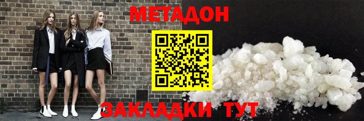 Метадон мёд  Вход с VPN  Анжеро-Судженск  Метадон VHQ 