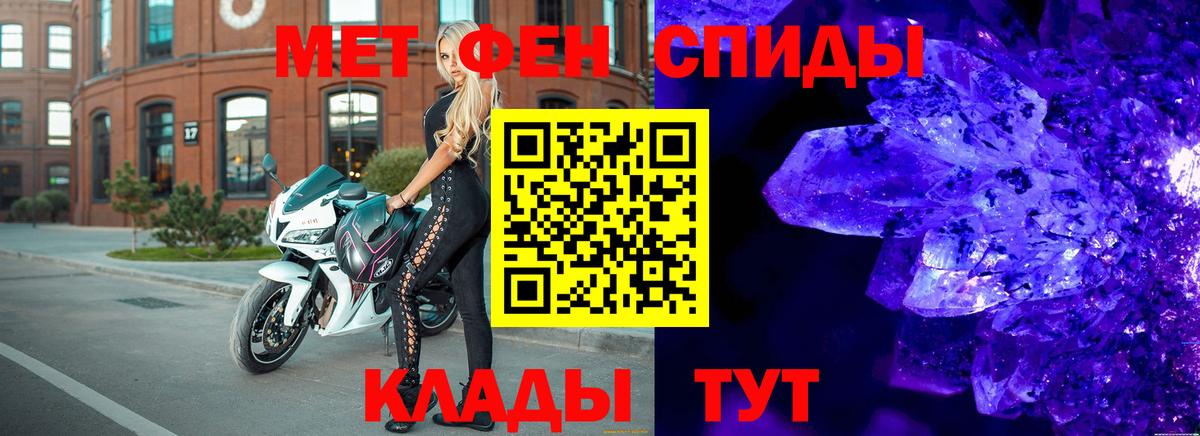 Анжеро-Судженск  Первитин пудра  Вход с VPN 