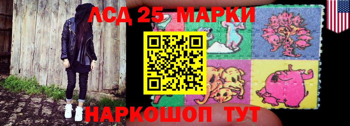 Анжеро-Судженск  Марки NBOMe 1500мкг  Наркотические марки  Вход с VPN  Марки NBOMe 1500мкг 