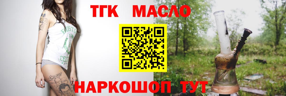 ТГК вейп с тгк Анжеро-Судженск